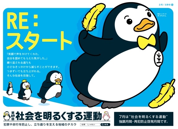 社明バナー